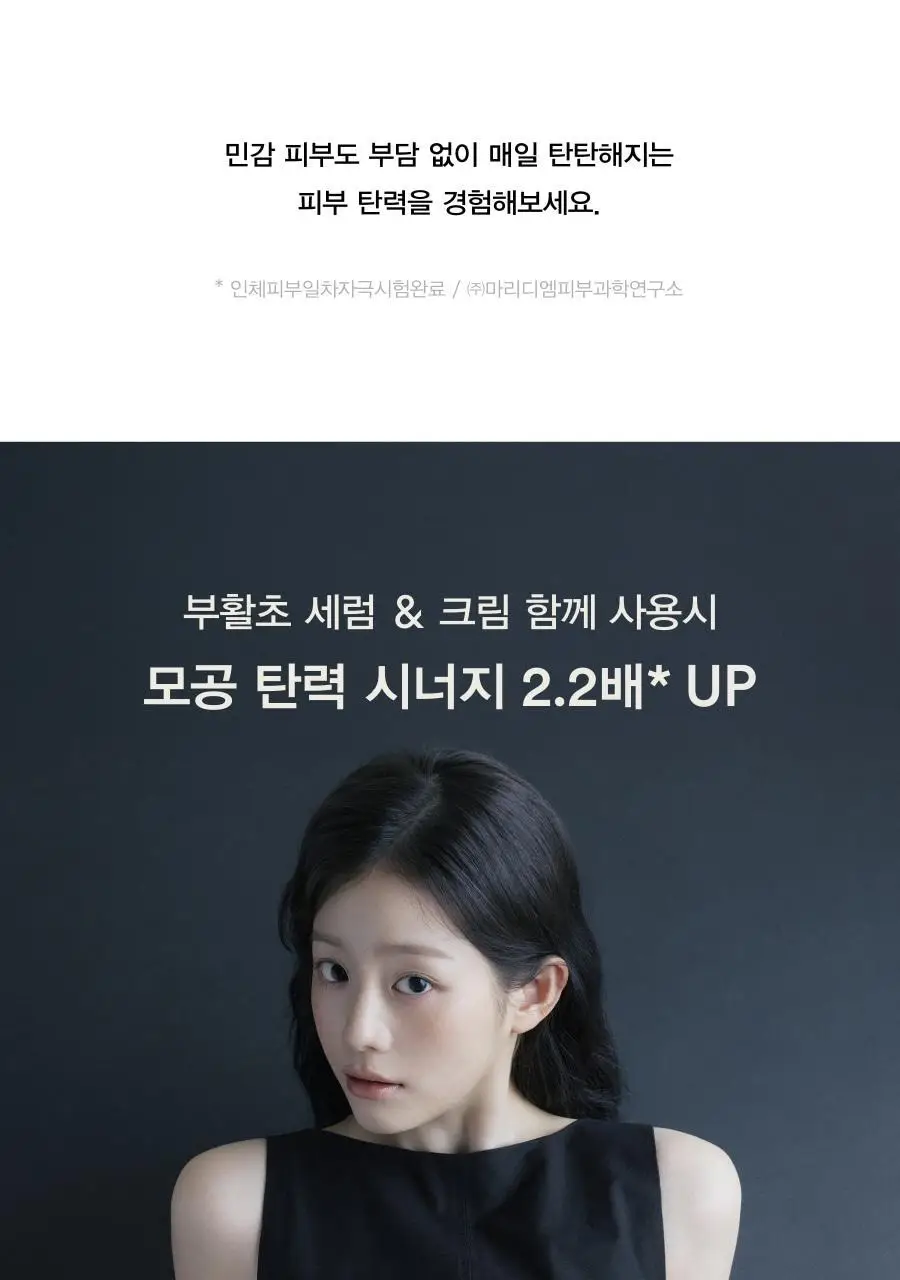 [채서안PICK/보습탄력] 아비브 부활초 크림 뉴트리션 튜브 75ml 기획 (+30ml 추가 증정) 상세페이지 17
